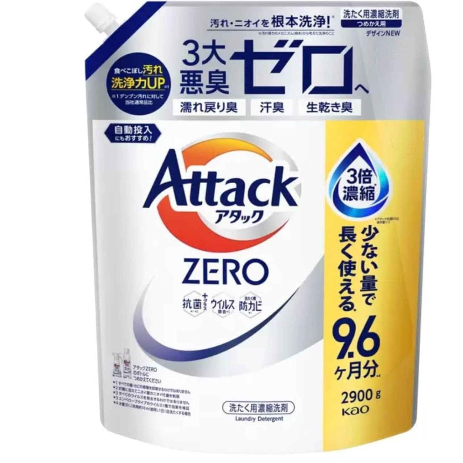 Amazon | アタックZERO 洗濯洗剤 2900袋 1袋 詰め替え用 消臭 除菌